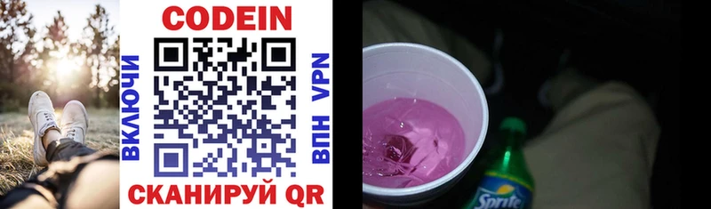 цены наркотик  гидра   Кодеиновый сироп Lean Purple Drank  Чулым 