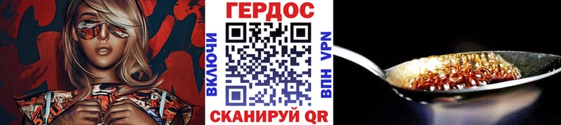 ГЕРОИН хмурый  Чулым 