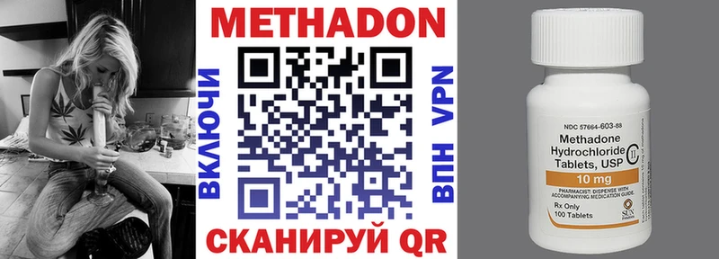 Метадон кристалл как найти наркотики мориарти какой сайт Чулым